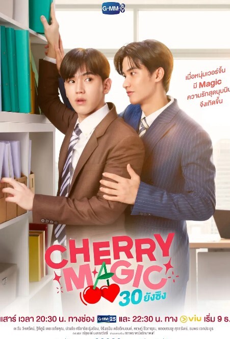 到了30岁还是处男，似乎会变成魔法师(泰国版)