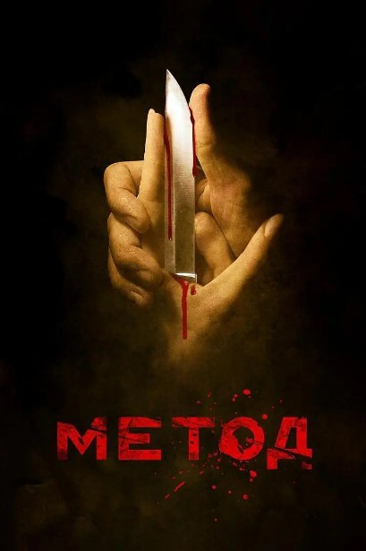 犯罪演绎法 第一季