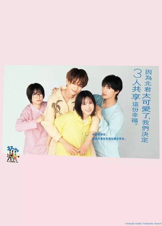 北君可爱到难以招架，只好三人共享了。