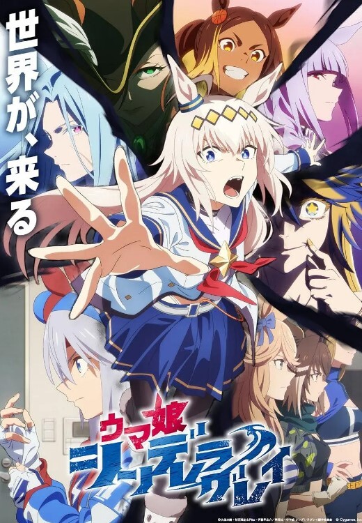 赛马娘 芦毛灰姑娘 Part 2