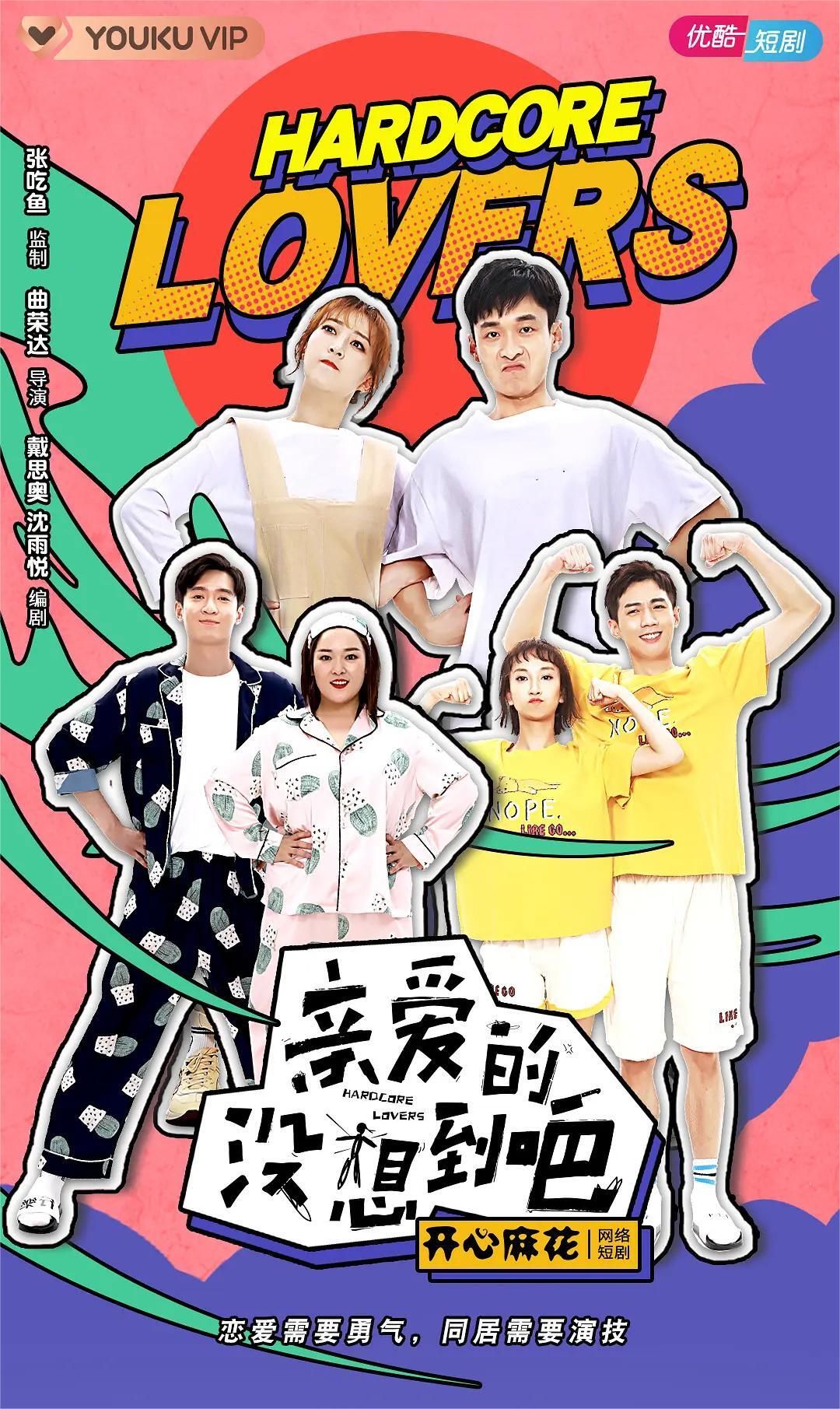 亲爱的没想到吧