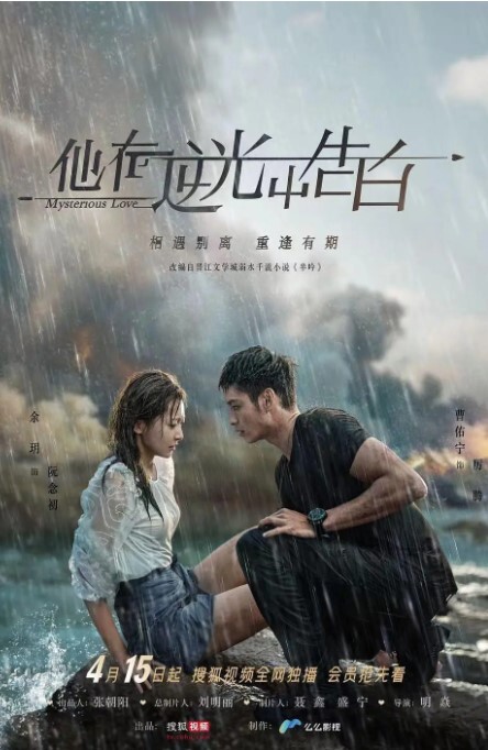 他在逆光中告白