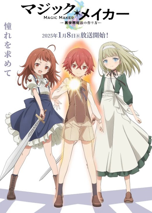 魔术发明家 异世界魔法的制作方法