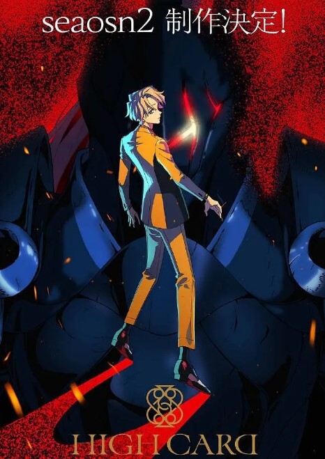 至高之牌 第二季