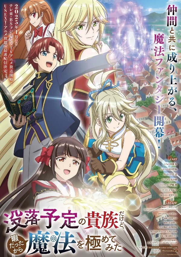 虽然我是注定没落的贵族，闲来无事只好来深究魔法