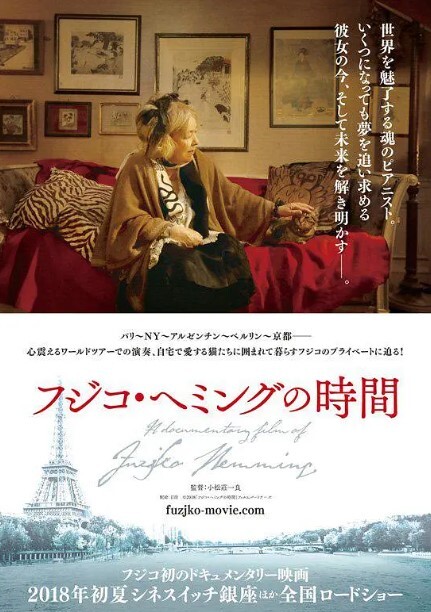 藤子海敏的时间