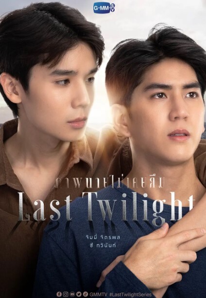 不曾遗忘的暮色