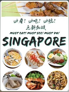 必看！必吃！必玩！