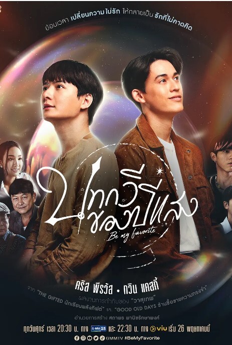 追叙诗文觅光年