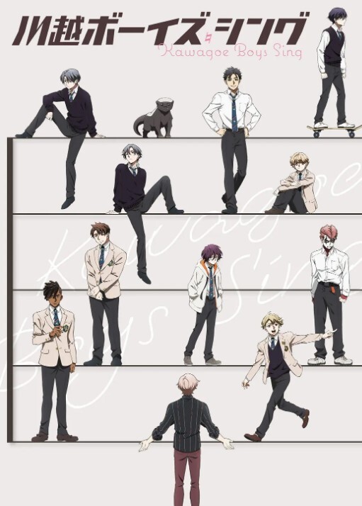 川越 Boys Sing