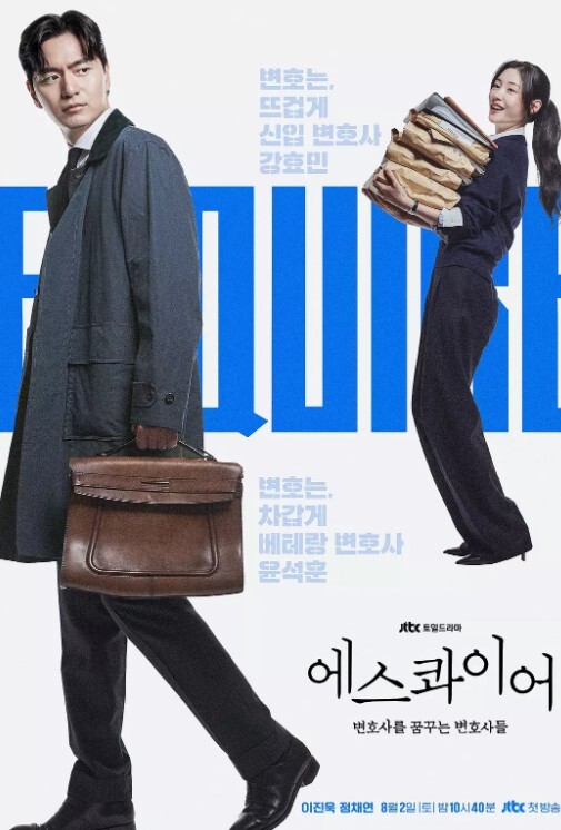 梦想成为律师的律师们