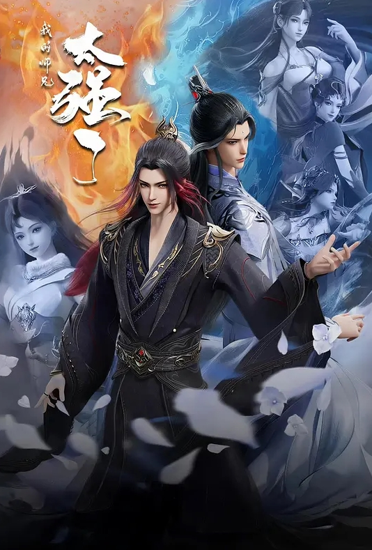 我的师兄太强了