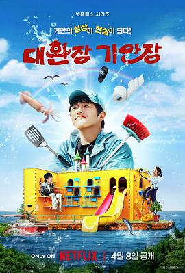 旗安84的奇趣民宿