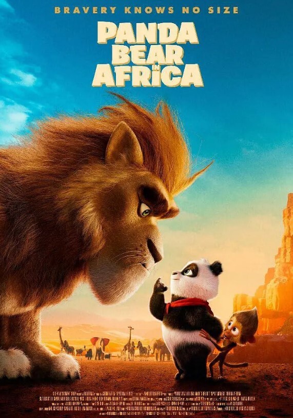 来自中国的熊猫