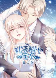 私宠甜心宝贝 第二季