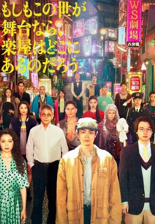 如果这个世界是一座舞台，后台究竟在哪里