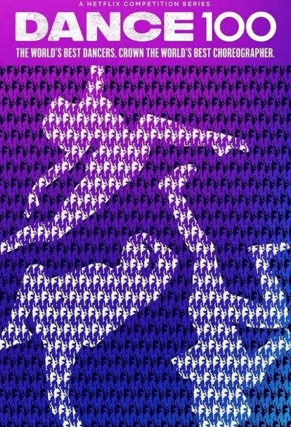街舞100