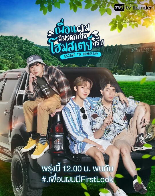 寄宿家庭的遗产