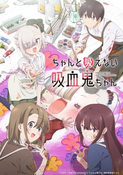 不擅长吸血的吸血鬼