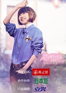 鲁豫有约一日行 第十二季