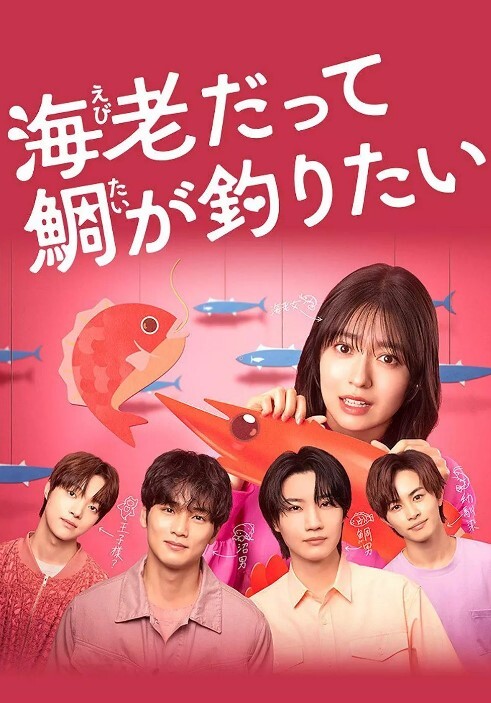 小虾米也想钓到鲷鱼