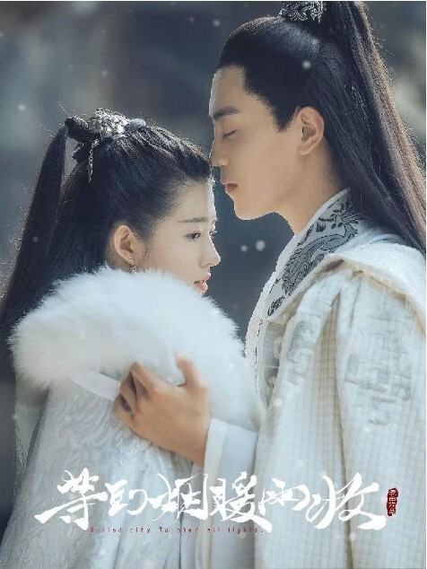 等到烟暖雨收 第三季