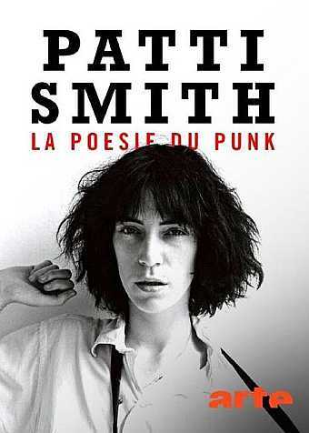 帕蒂·史密斯——朋克的诗歌