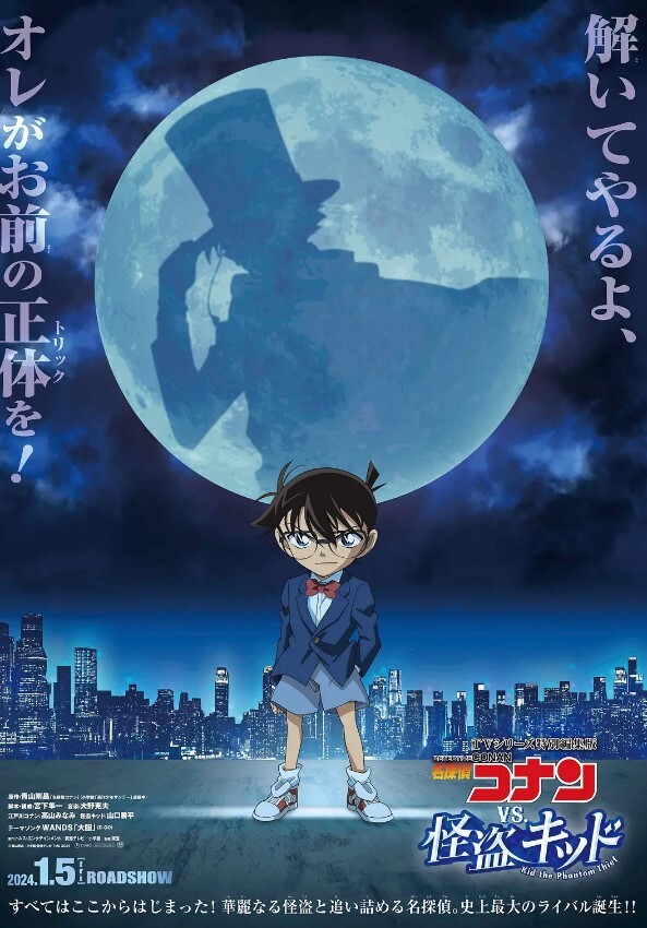 名侦探柯南VS怪盗基德