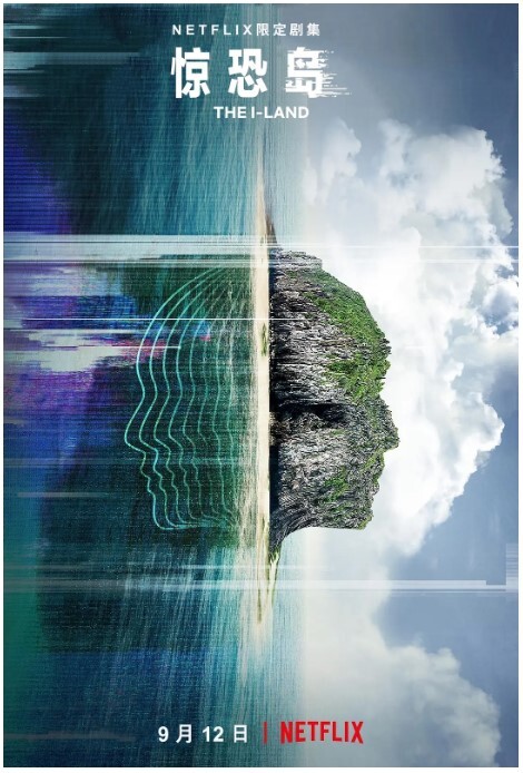 惊恐岛