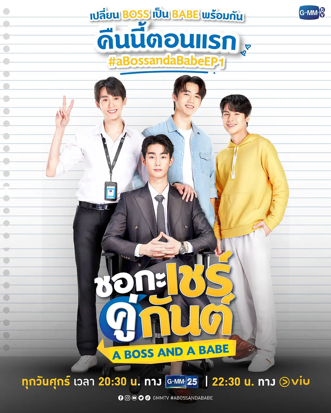 我的亲亲老板宝贝