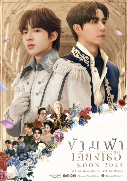 穿越天际靠近你