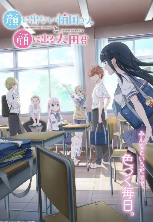 不动声色的柏田小姐与喜形于色的太田君