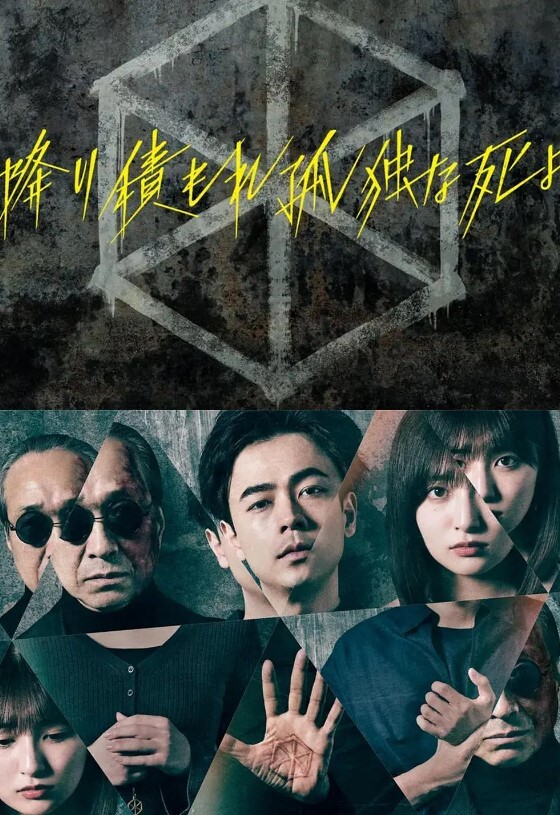 如积雪般的永寂