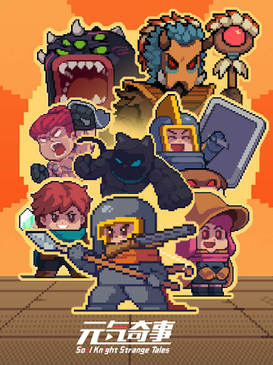 元气奇事 第二季