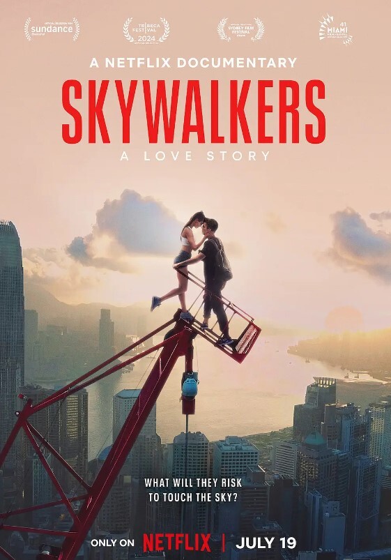 行走天际：极限爱情故事