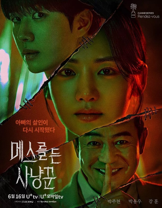 拿着手术刀的猎人