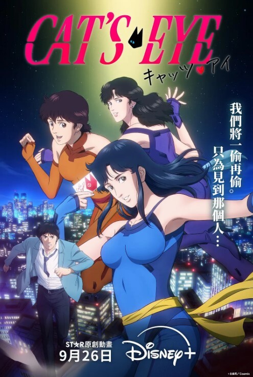 猫眼三姐妹 2025